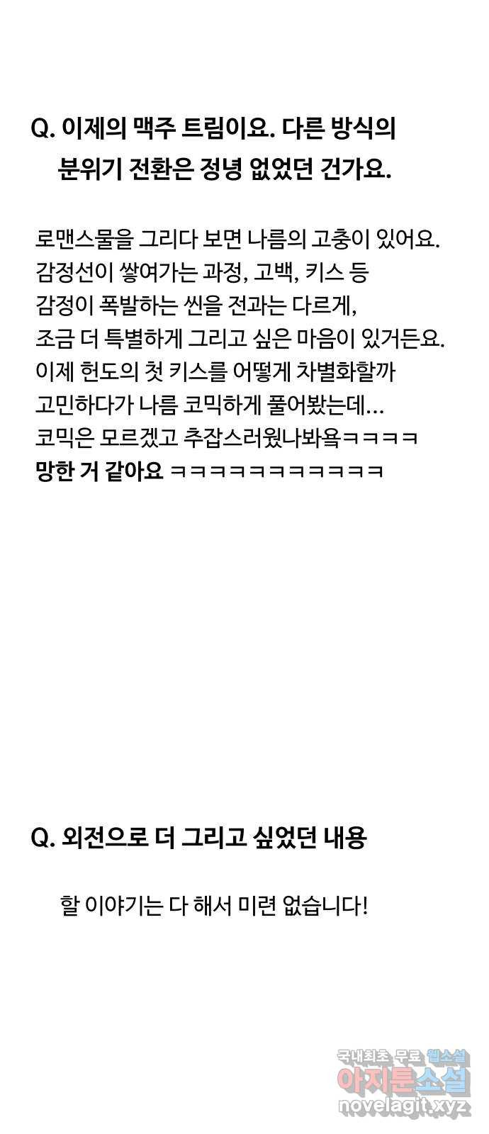 굿바이 유교보이 후기 10