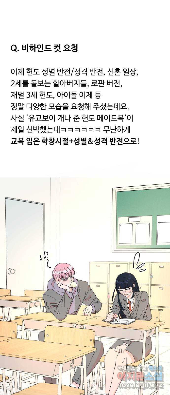 굿바이 유교보이 후기 11