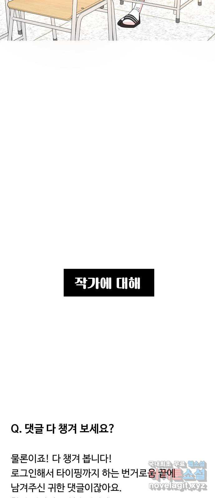 굿바이 유교보이 후기 12