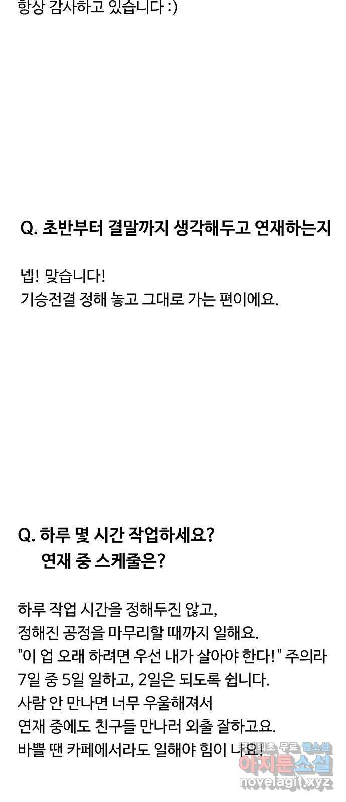 굿바이 유교보이 후기 13