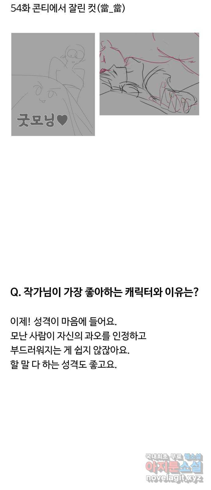 굿바이 유교보이 후기 15