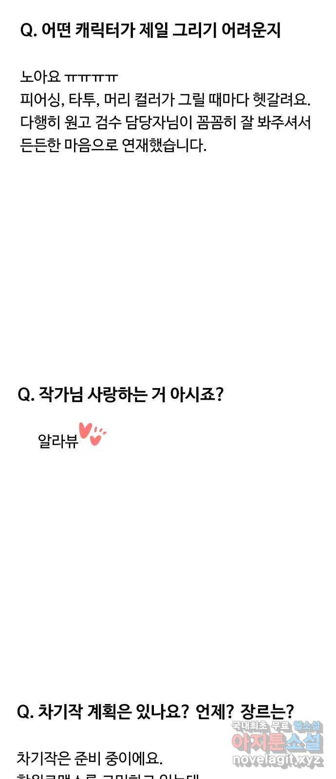 굿바이 유교보이 후기 16