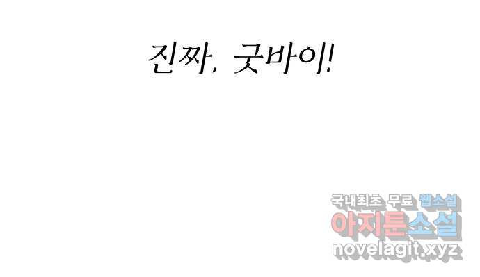 굿바이 유교보이 후기 18