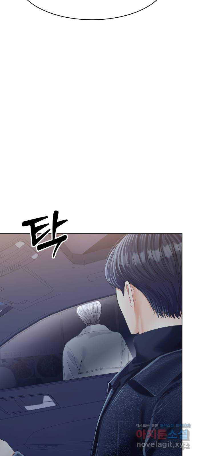 물어보는 사이 외전 2화 5