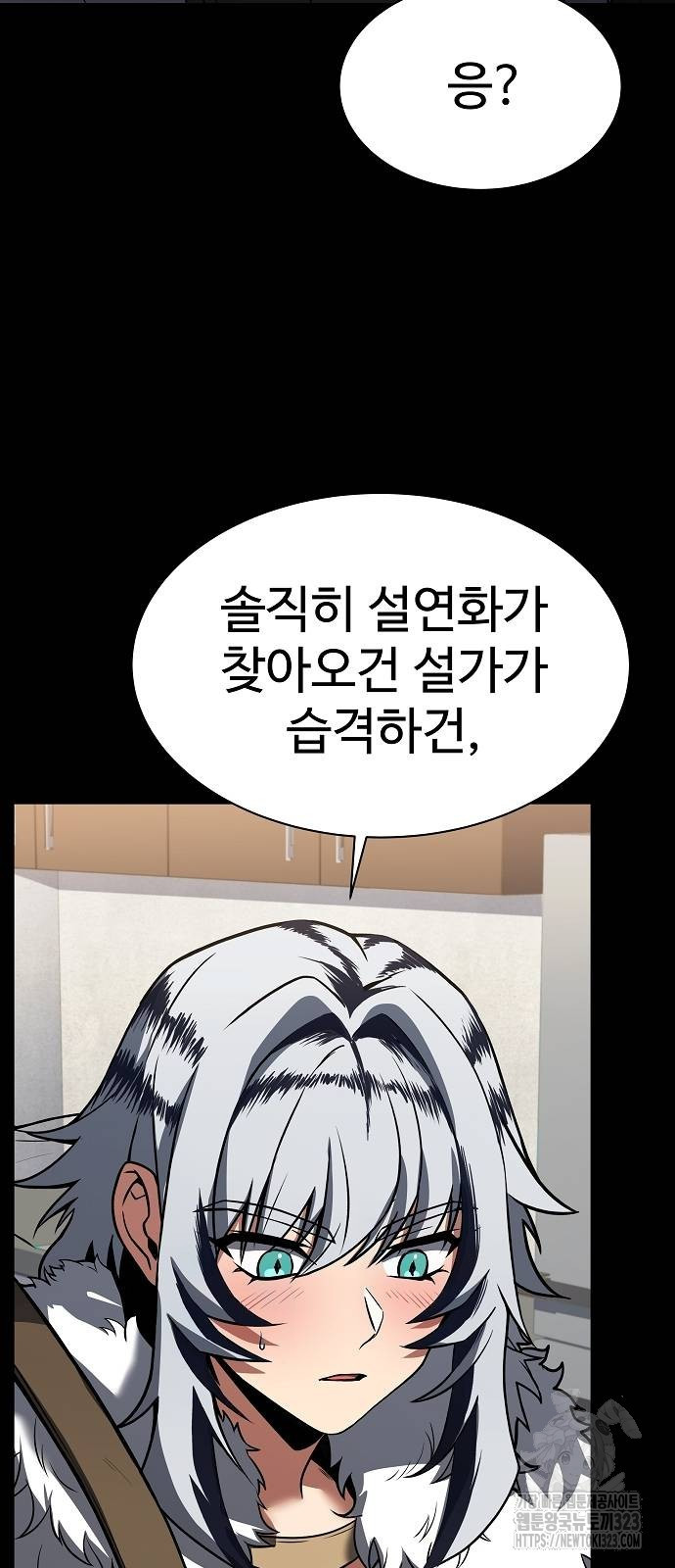 성좌들이 내 제자 54화 16