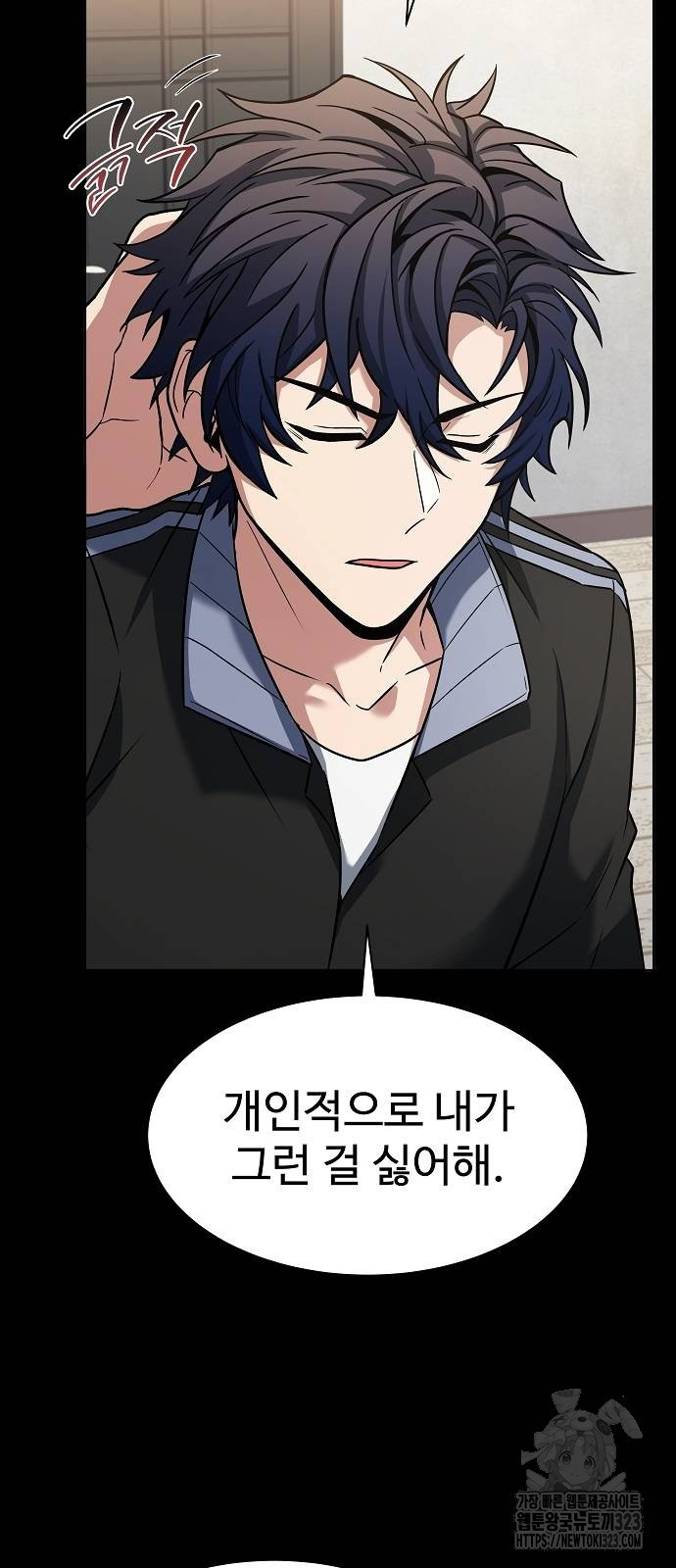 성좌들이 내 제자 54화 19