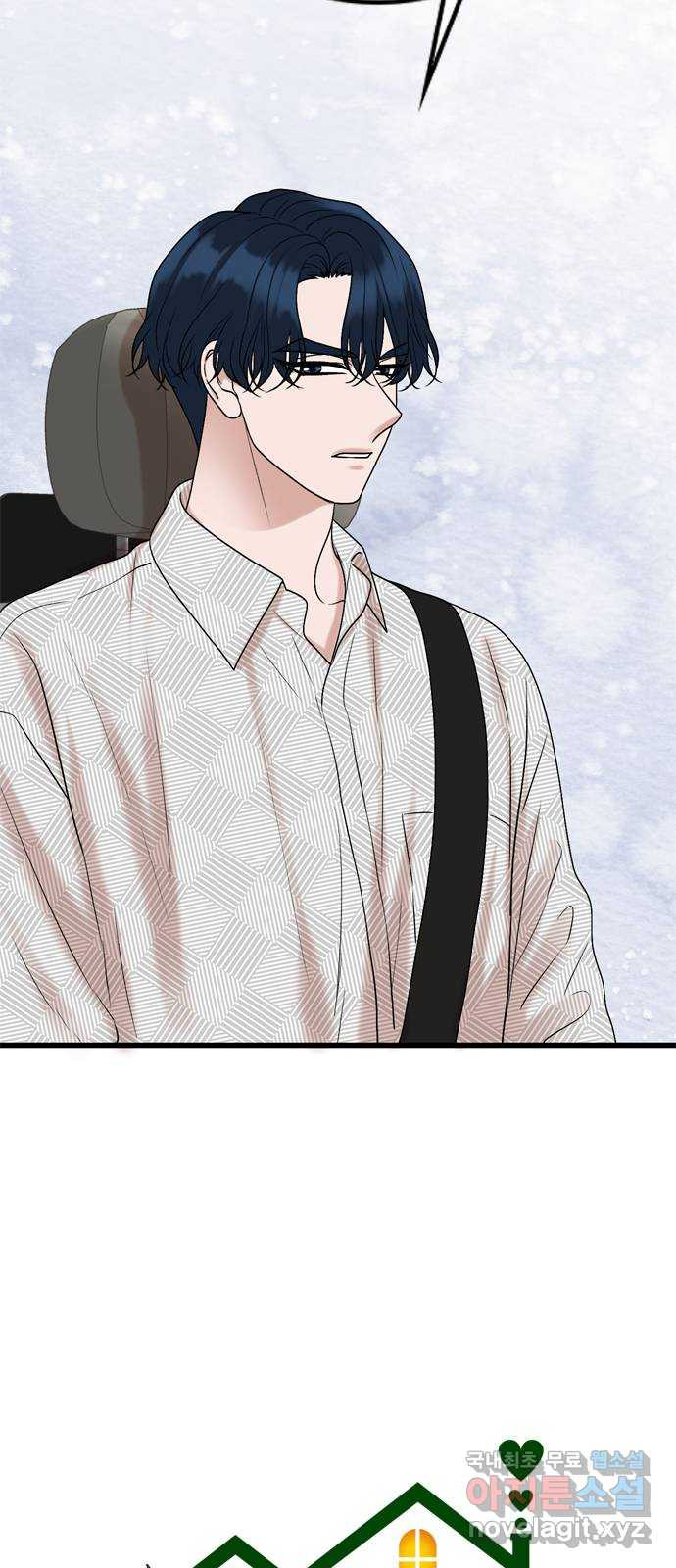 오빠집이 비어서 124화 2