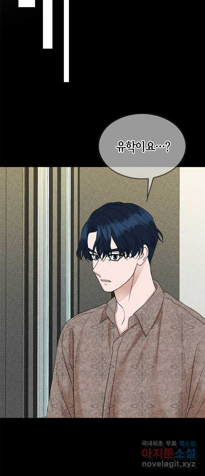 오빠집이 비어서 124화 5
