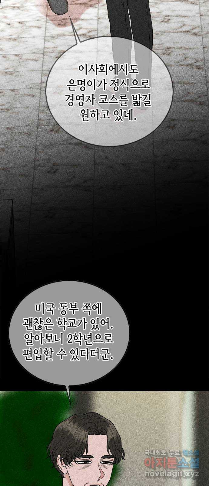 오빠집이 비어서 124화 7