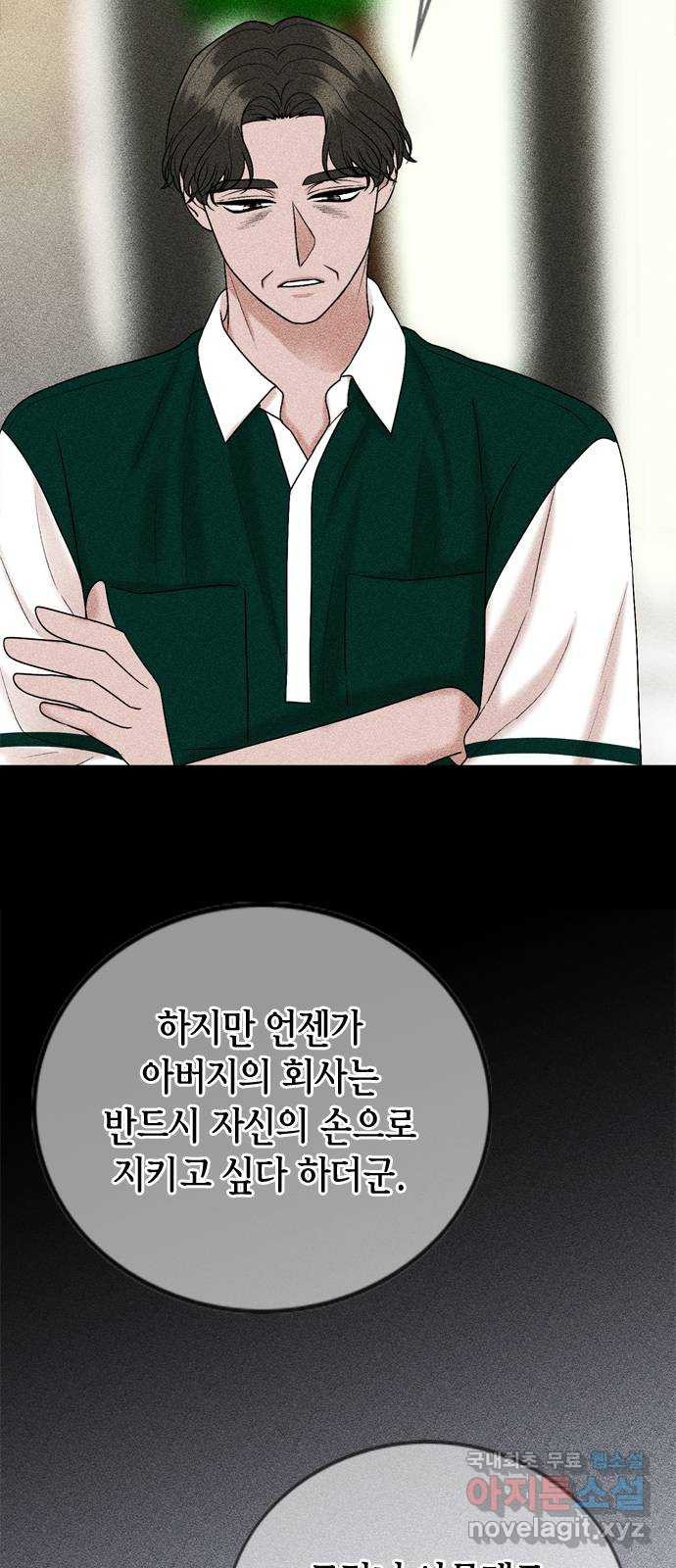 오빠집이 비어서 124화 11