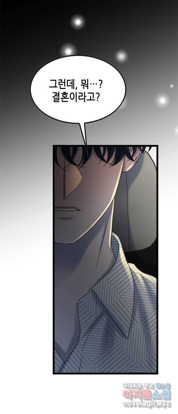 오빠집이 비어서 124화 13