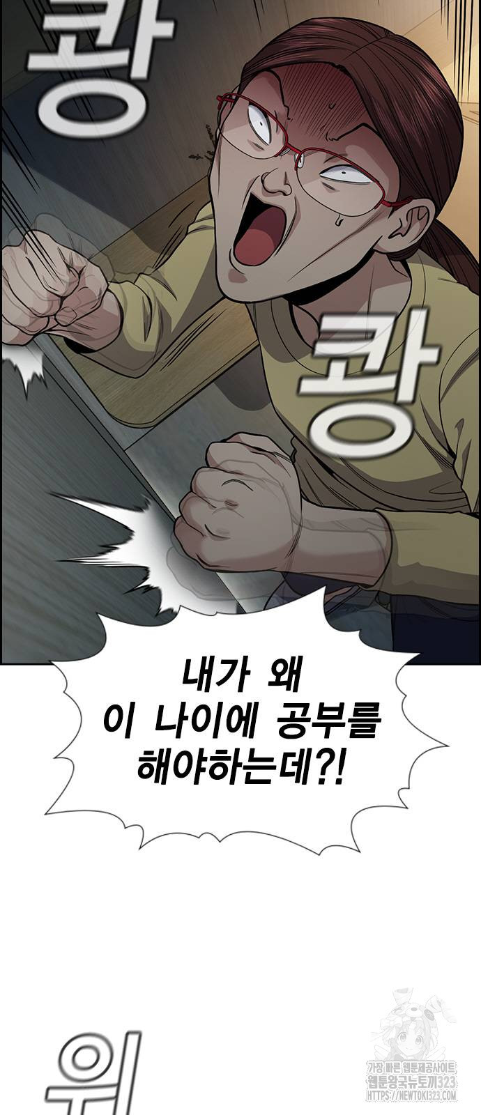 참교육 129화 2