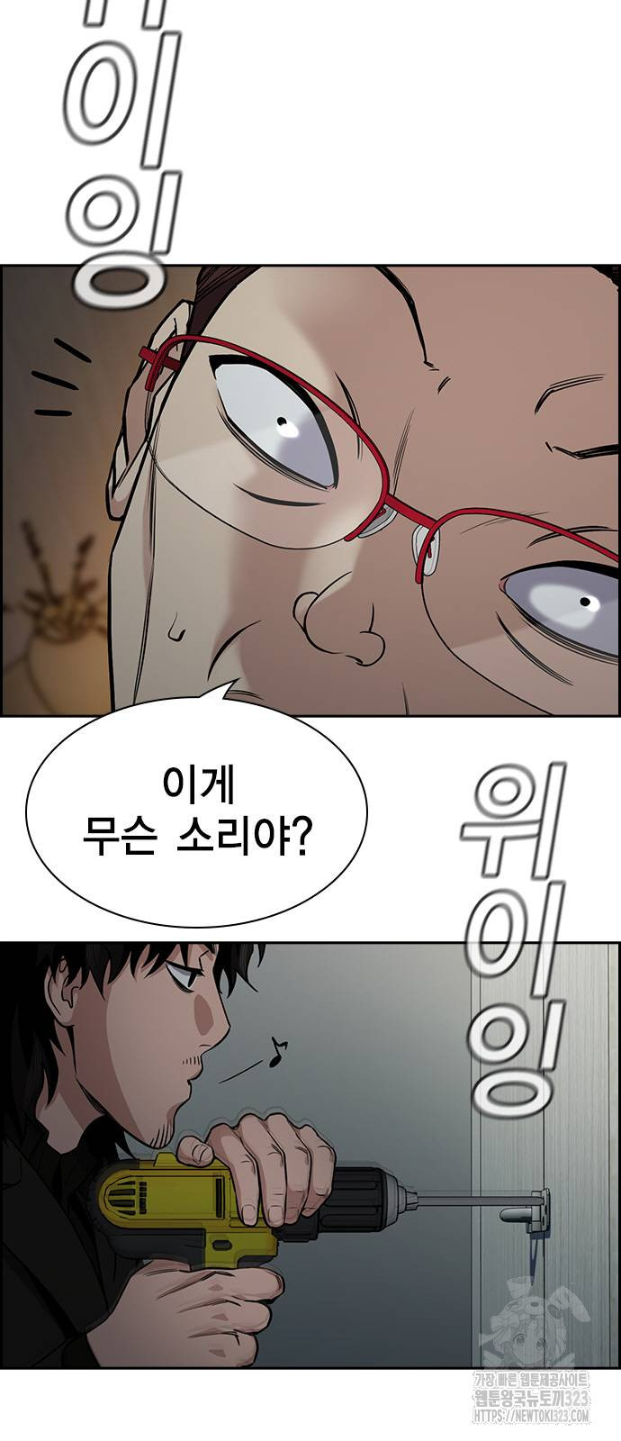 참교육 129화 3