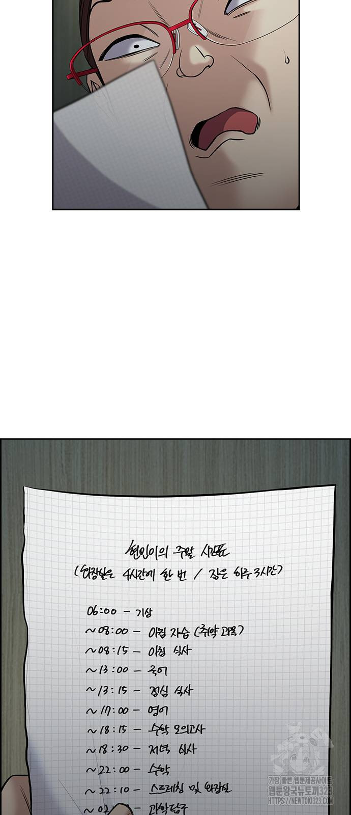참교육 129화 7