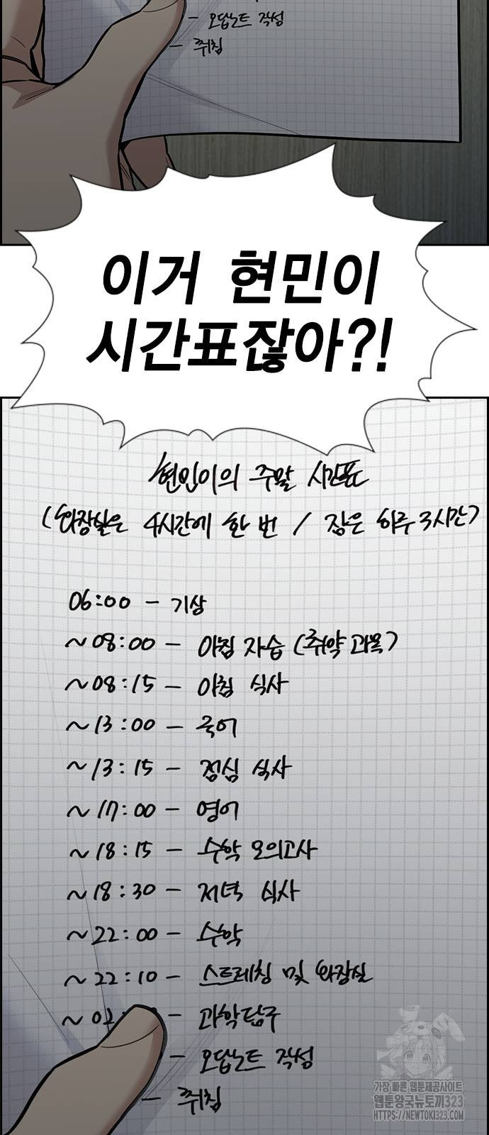 참교육 129화 8