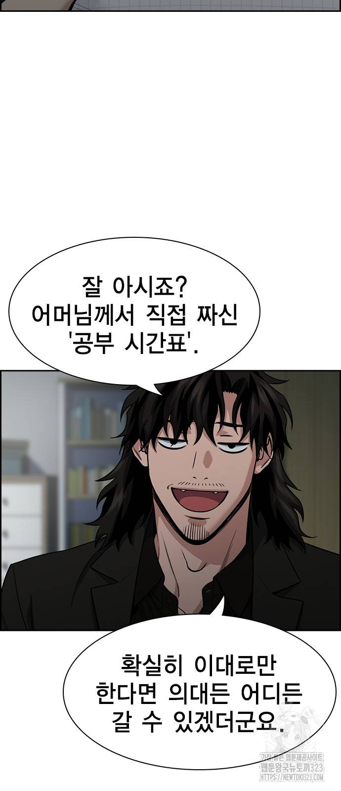 참교육 129화 9