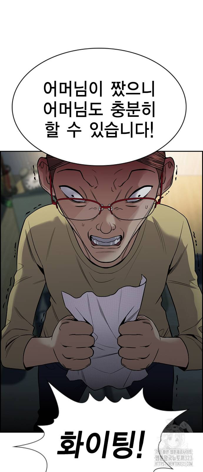 참교육 129화 10