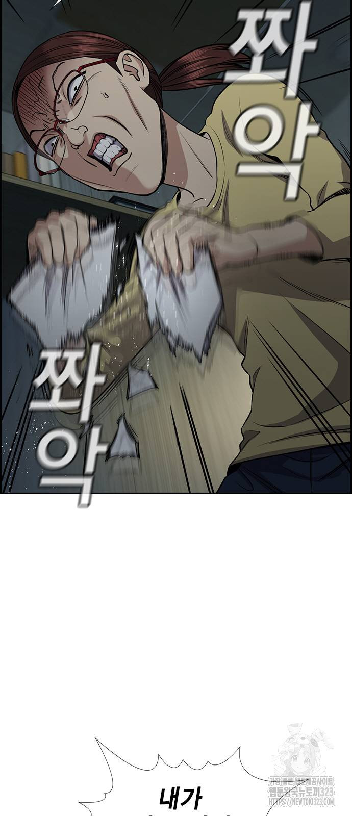 참교육 129화 13