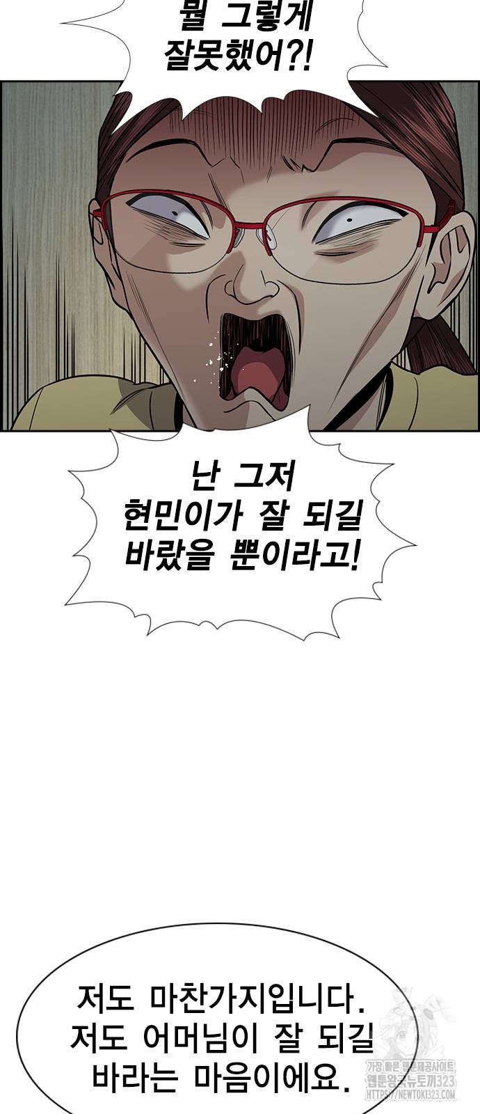 참교육 129화 14