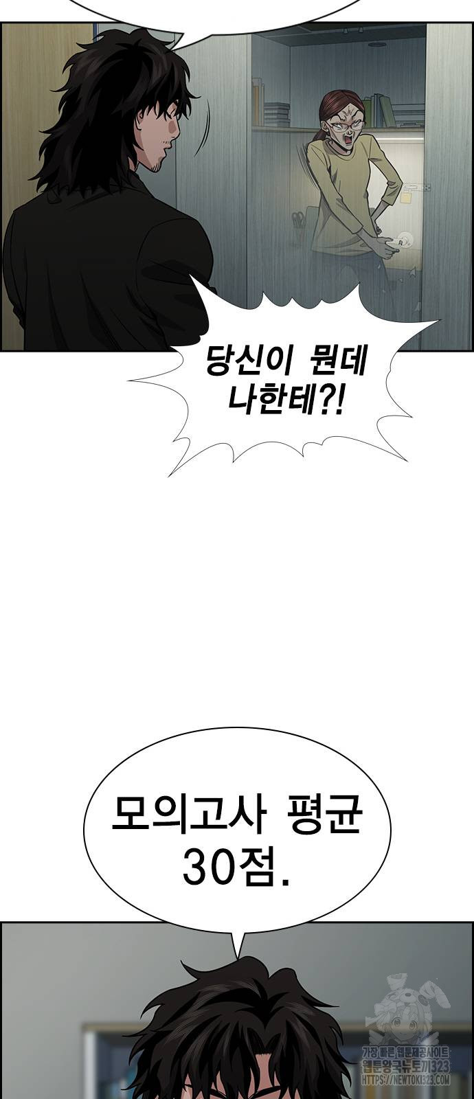 참교육 129화 15