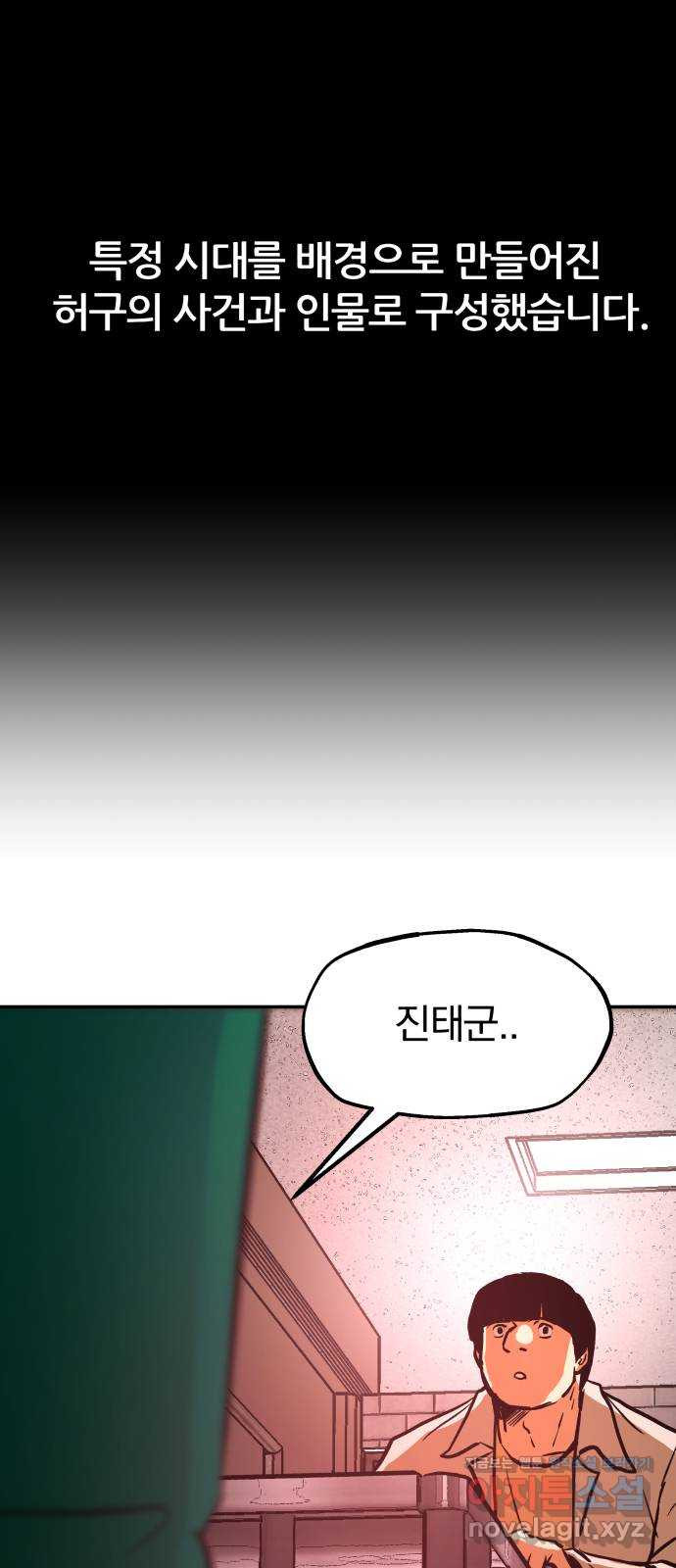 파운더 2부 18화 1