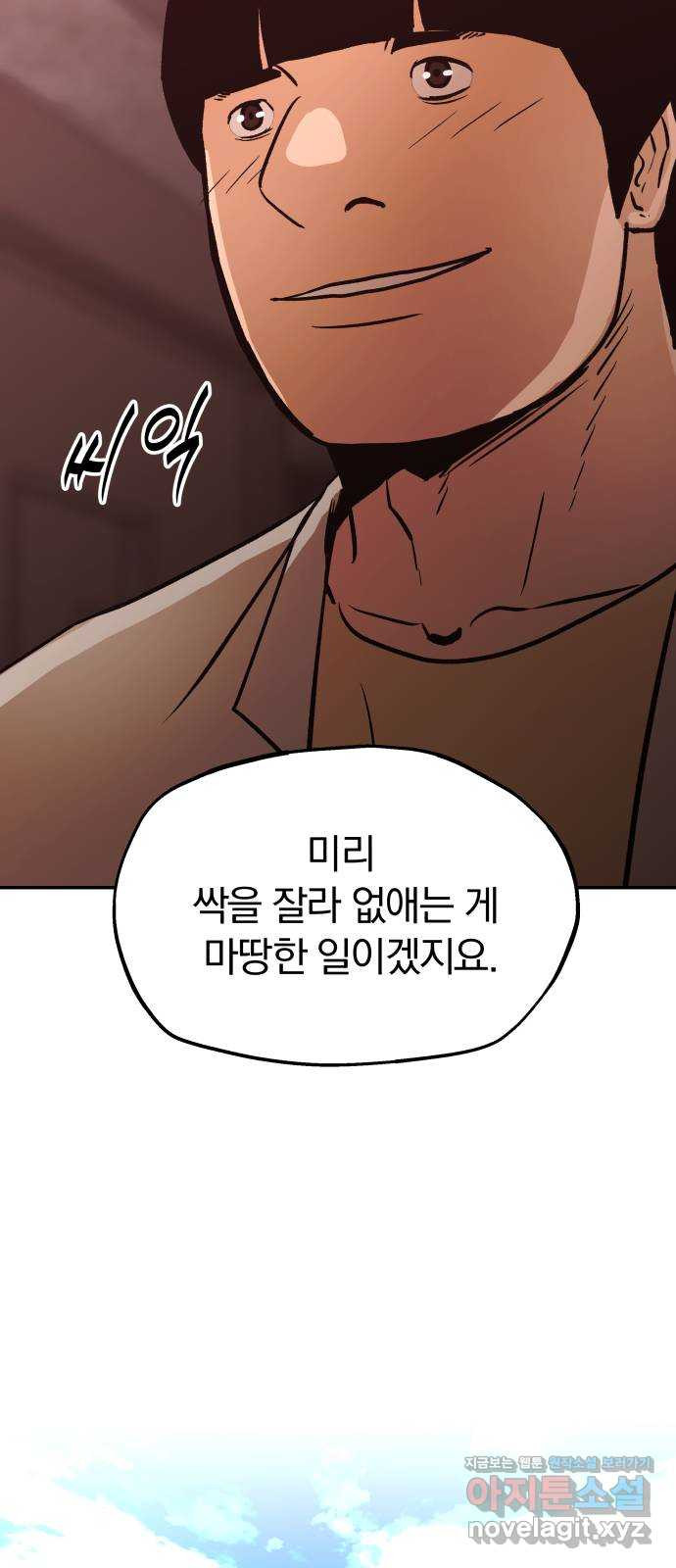 파운더 2부 18화 5