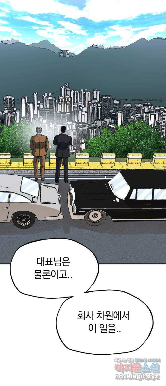 파운더 2부 18화 6