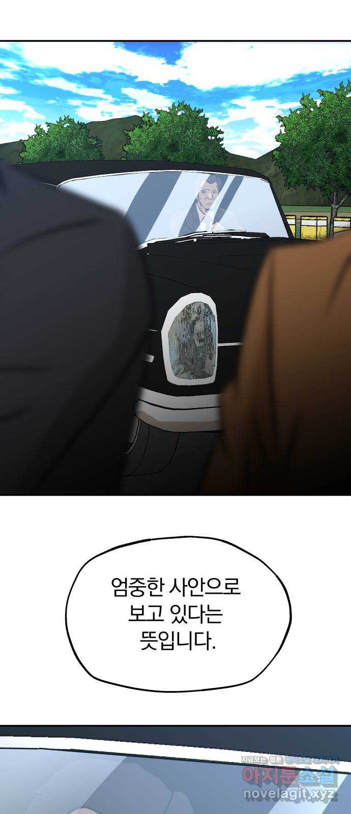 파운더 2부 18화 7