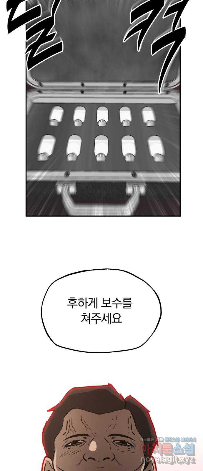 파운더 2부 18화 9