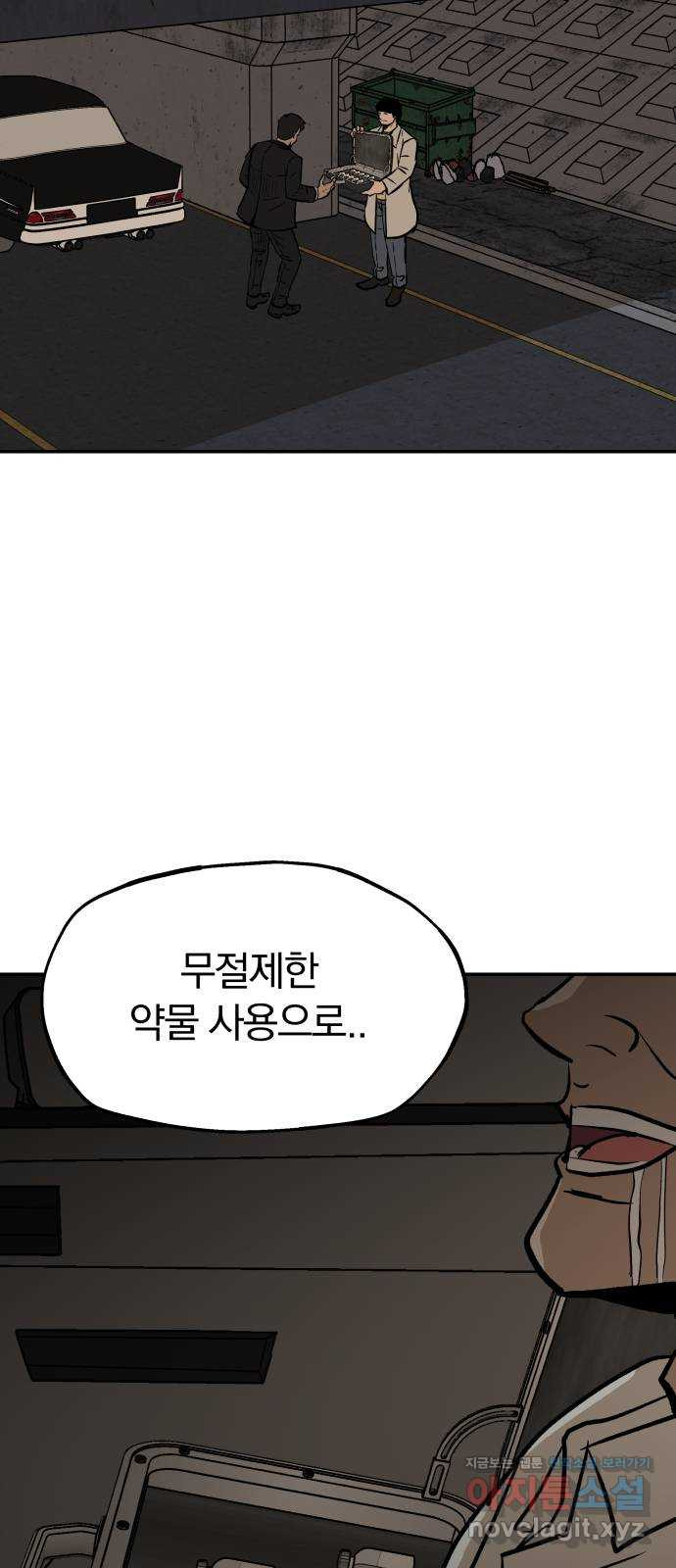 파운더 2부 18화 11