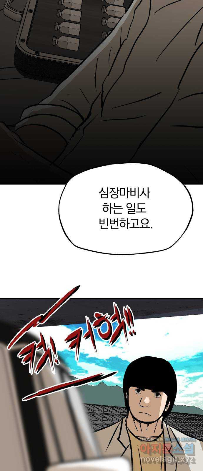 파운더 2부 18화 12
