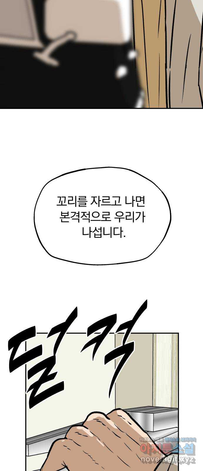 파운더 2부 18화 13