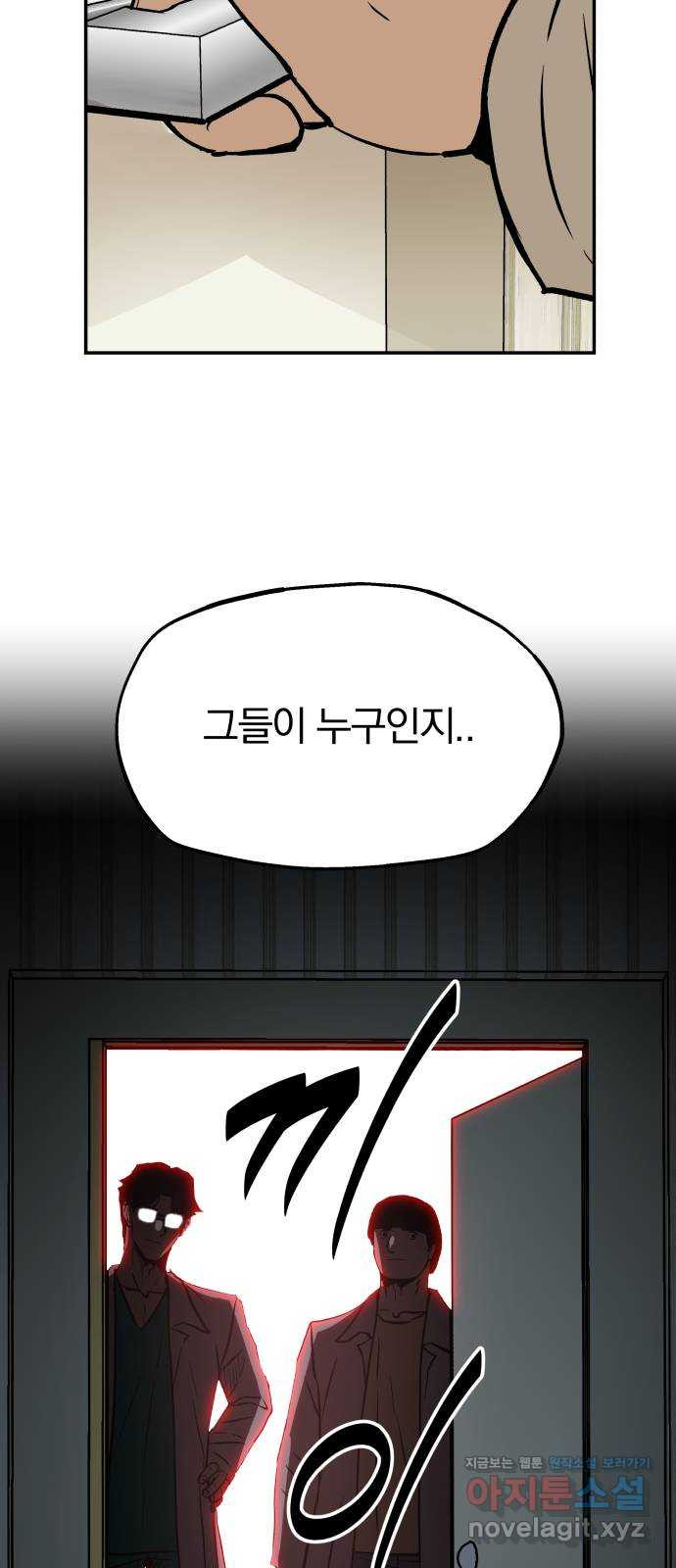 파운더 2부 18화 14