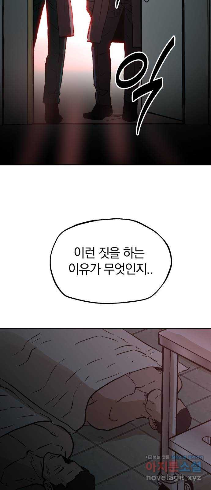 파운더 2부 18화 15