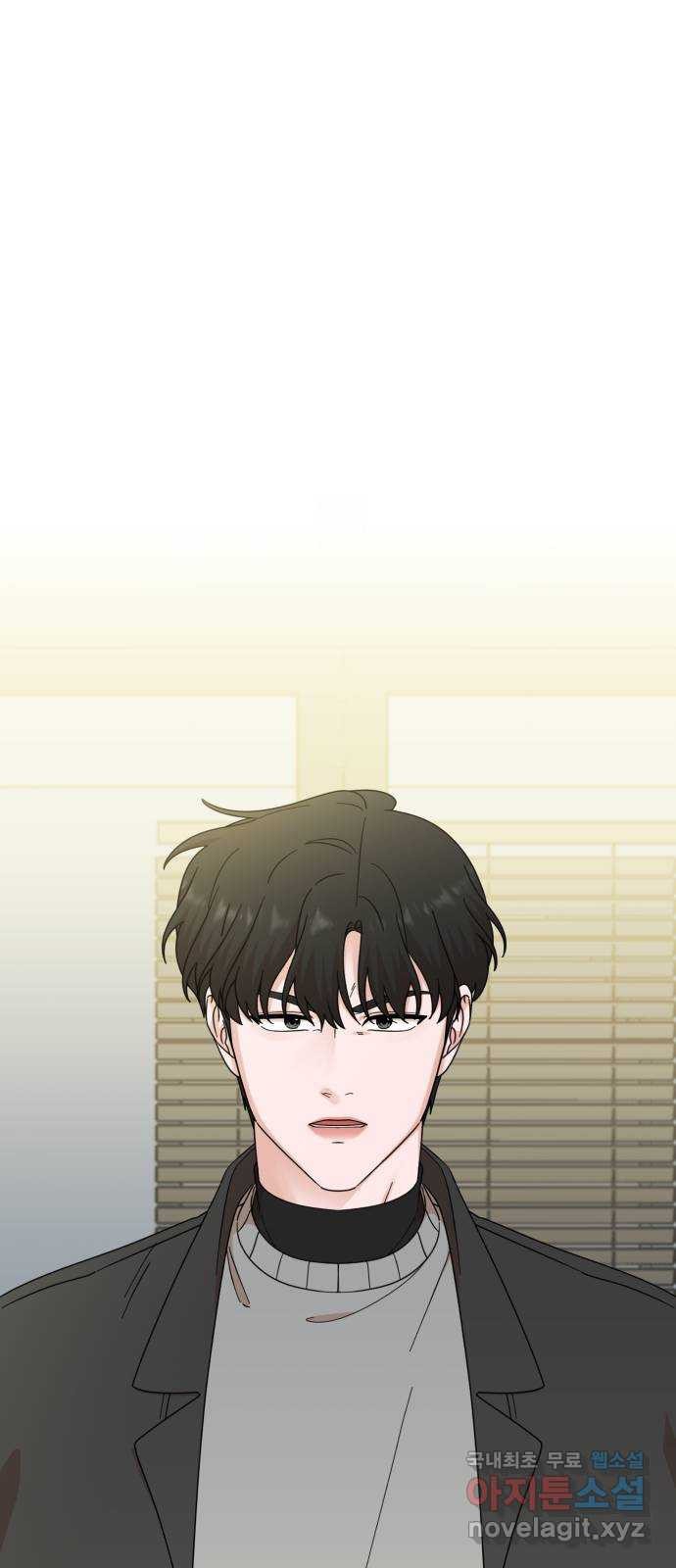 입술이 예쁜 남자 98화 1