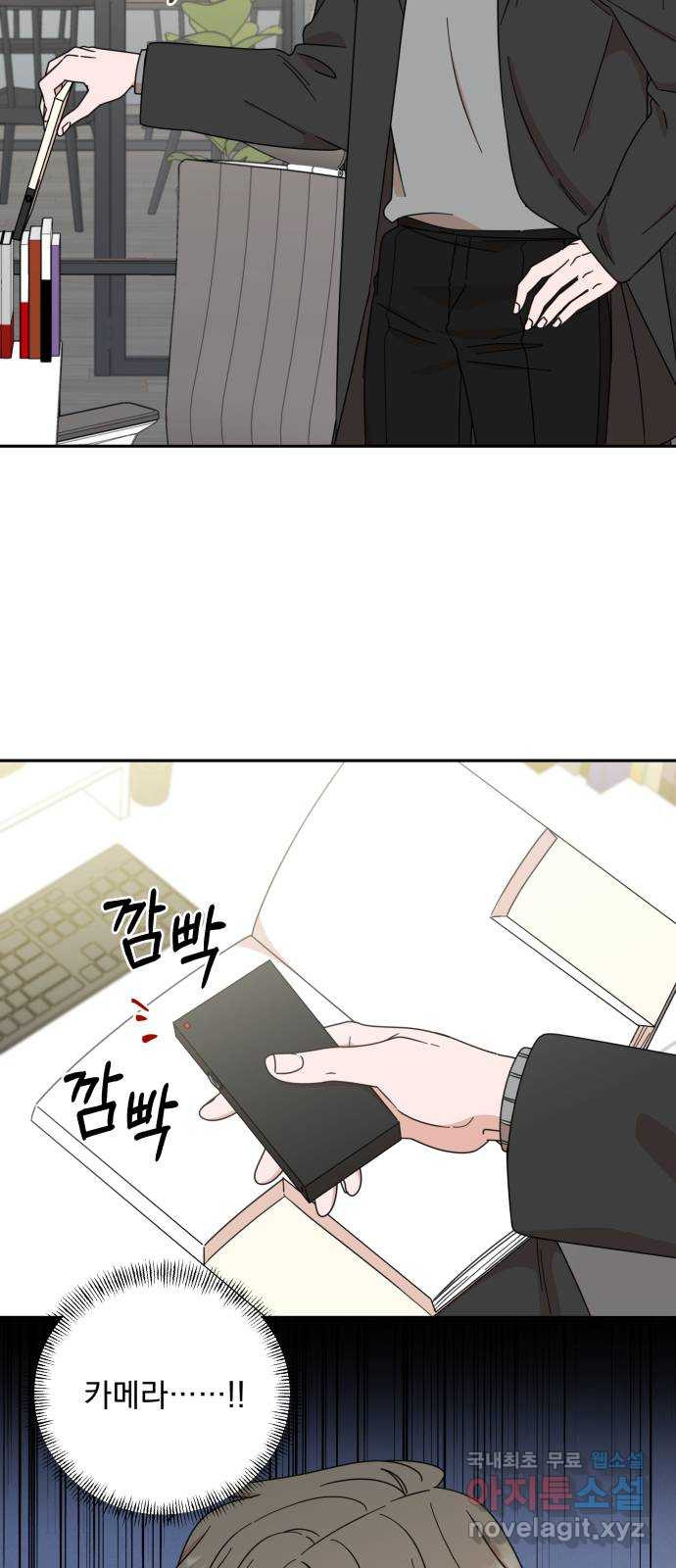 입술이 예쁜 남자 98화 19