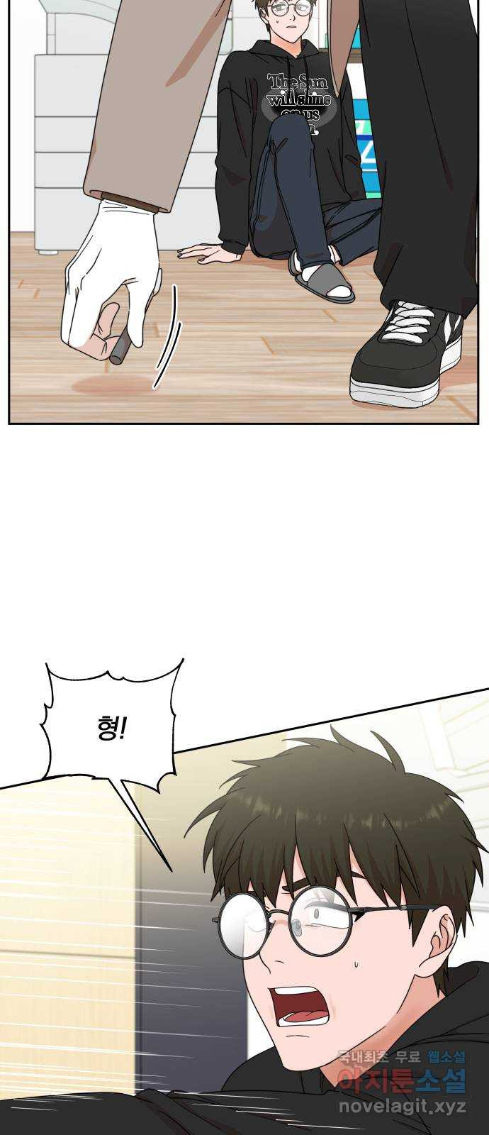 입술이 예쁜 남자 98화 24