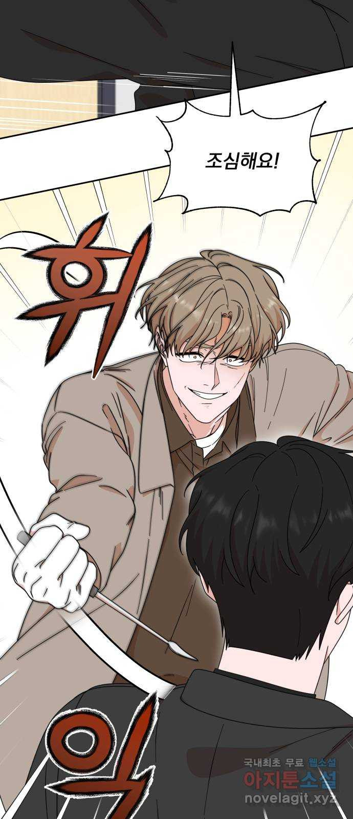 입술이 예쁜 남자 98화 25