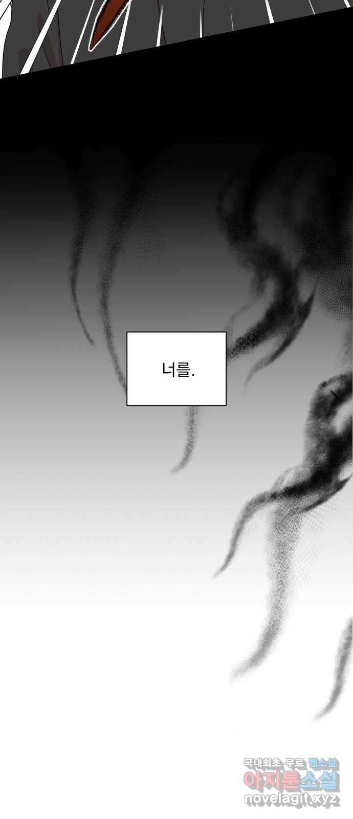입술이 예쁜 남자 98화 26