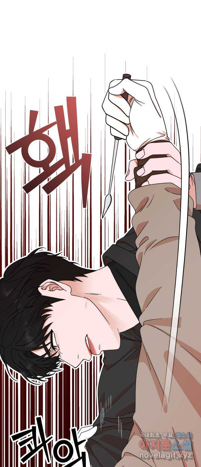 입술이 예쁜 남자 98화 27