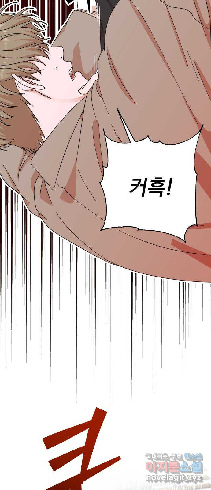입술이 예쁜 남자 98화 28