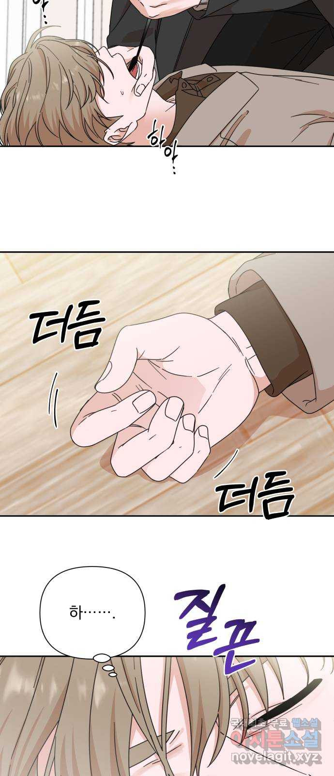 입술이 예쁜 남자 98화 33