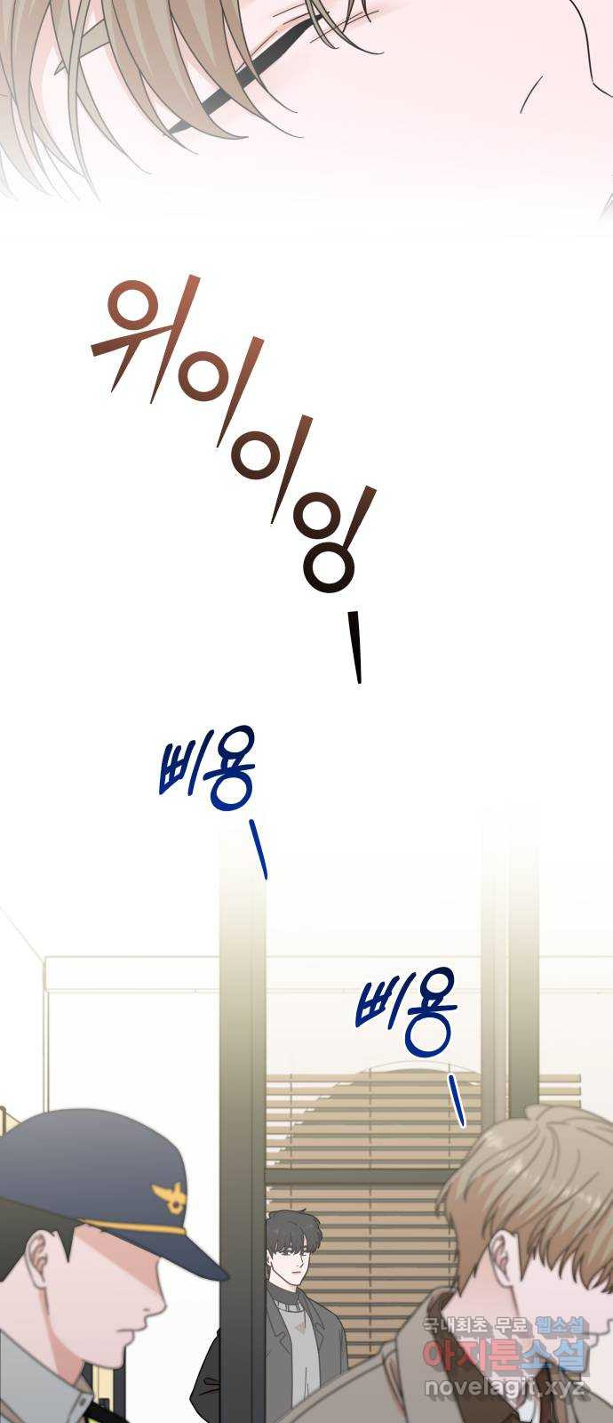 입술이 예쁜 남자 98화 34