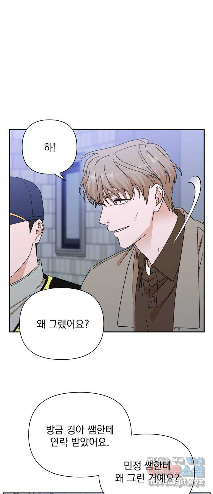 입술이 예쁜 남자 98화 42