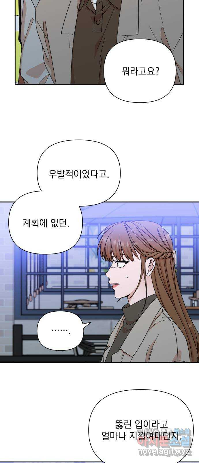 입술이 예쁜 남자 98화 44