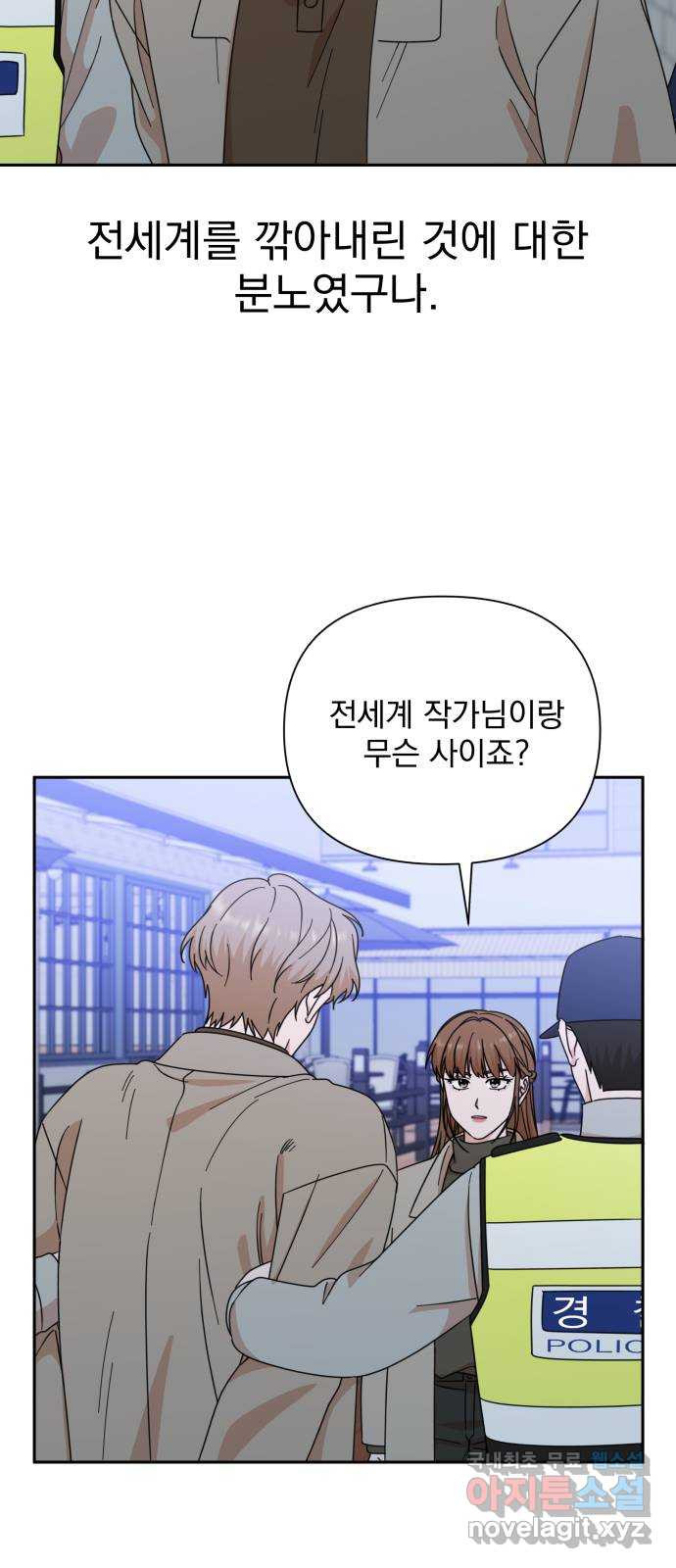입술이 예쁜 남자 98화 47