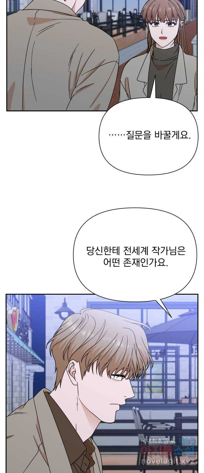 입술이 예쁜 남자 98화 49