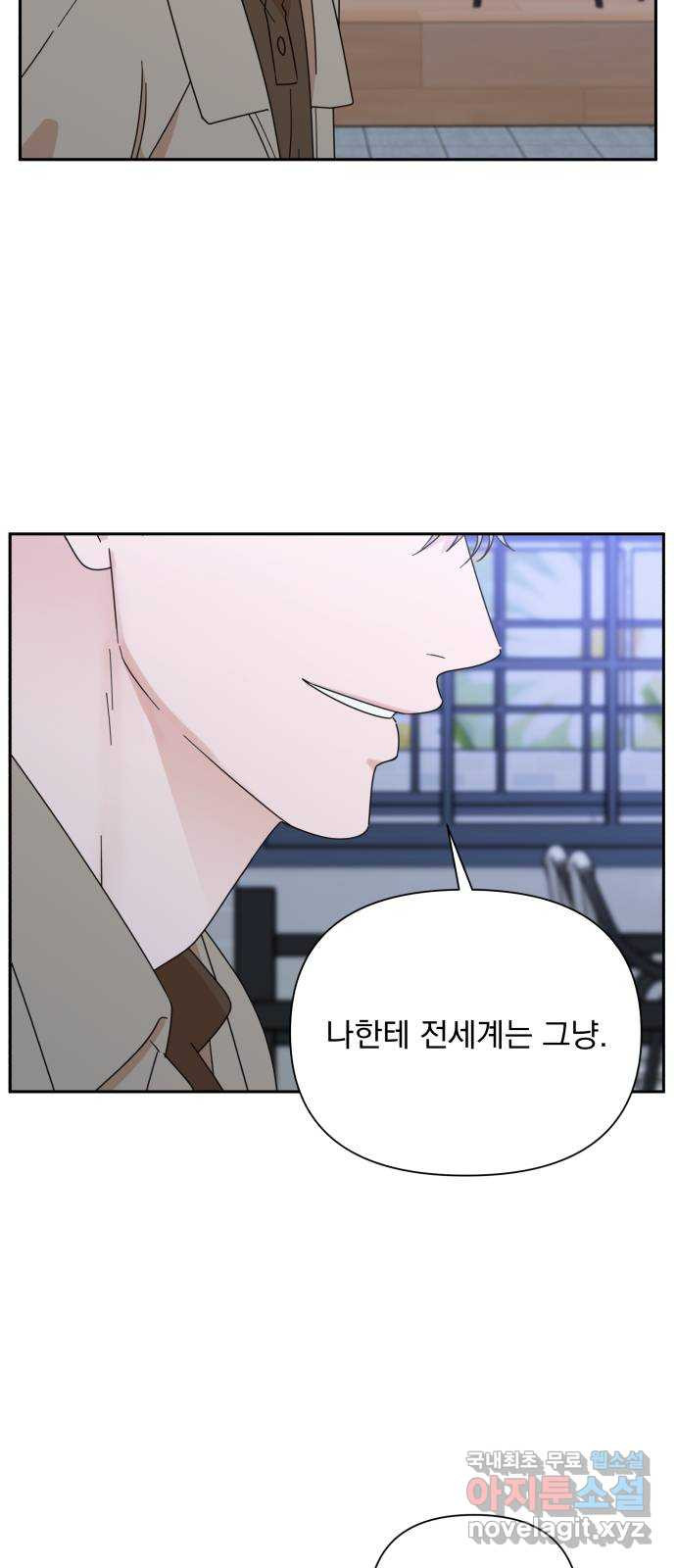 입술이 예쁜 남자 98화 50