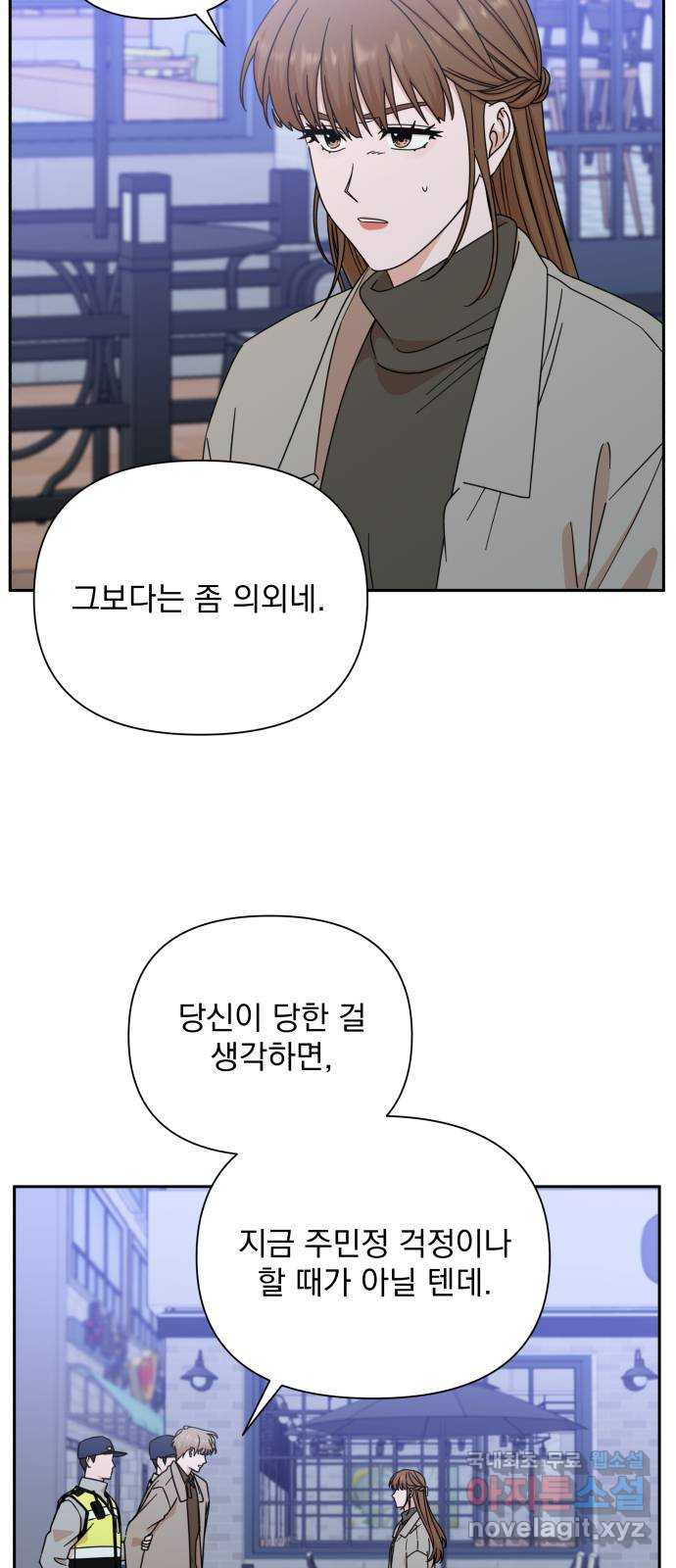 입술이 예쁜 남자 98화 52