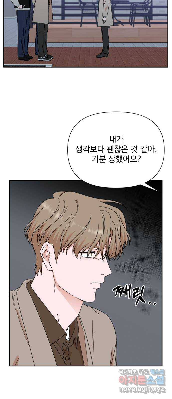 입술이 예쁜 남자 98화 53